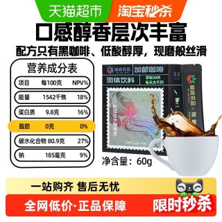 邮政农品 加邮咖啡 60g 2g*30包