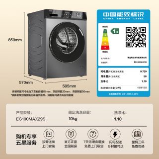 国家补贴：海尔 丨海尔滚筒洗衣机家用全自动超薄12/10kg大容量MAX29