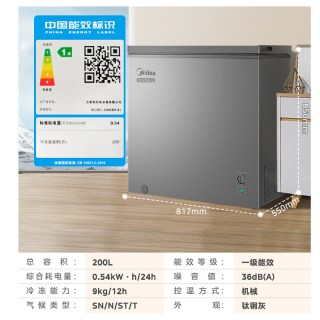 美的 BD/BC-143KMF(E) 一级能效 冰柜 灰色 200L