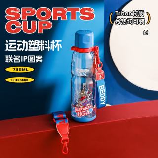 杯具熊 联名运动直饮水杯