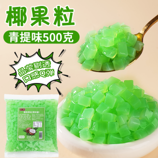 皮小贱 港式原味阿萨姆奶茶粉 500g 青提味椰果粒