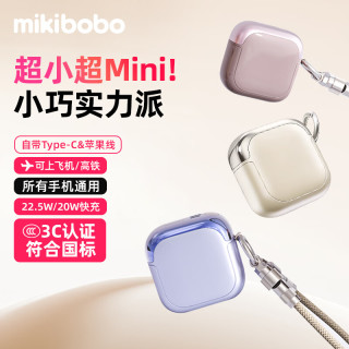 mikibobo 充电宝自带双线便捷移动电源