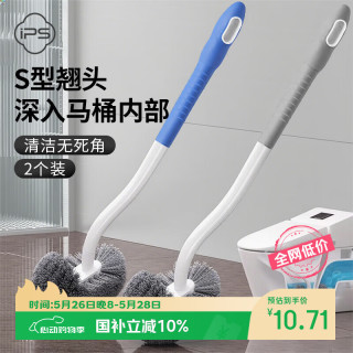 IPCOSI 马桶刷 S型弯头 壁挂加长手柄 2个装