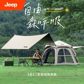 吉普 黑胶帐篷天幕 野营天幕帐篷 户外露营全自动一体防晒加厚