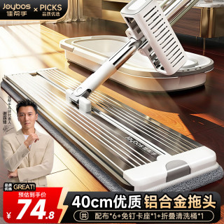 Joybos 佳帮手 平板拖把套装 40cm 6块布