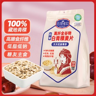 巴颜喀拉 青藏高原高纤全谷物白青稞麦片 450g*1袋