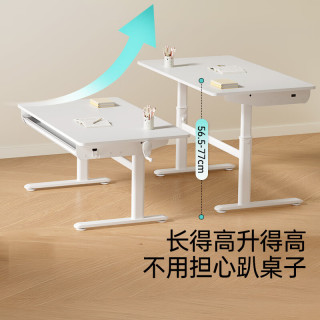 黑白调 可升降 学习桌 抽屉