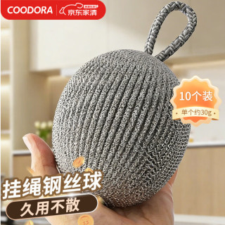 COODORA 挂绳钢丝球 10个装