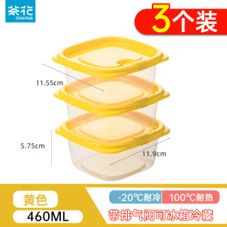 茶花 保鲜盒塑料便当盒 460ml 黄色 3件套