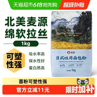 新良 日式吐司面包粉