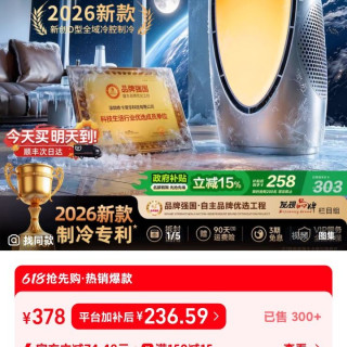 卡斐乐 2026新款制冷电风扇静音卧室家用台式工业无叶落地大风力空气循环