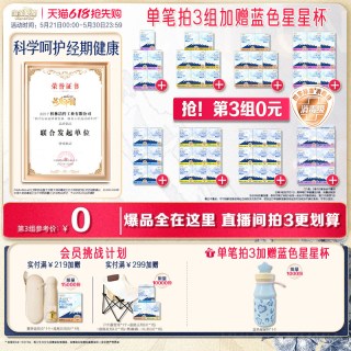 移动端：淘淘氧棉 数量拍3赠蓝色星星杯！淘淘氧棉消毒级纯棉卫生巾