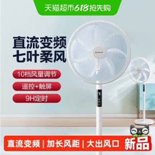 艾美特 直流变频风扇落地扇轻音家用卧室客厅办公室节能立式电风扇