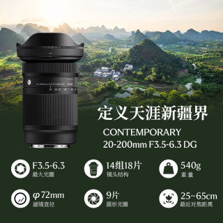 适马 20-200mm F3.5-6.3 DG全画幅微单 一镜走天下 旅游风光