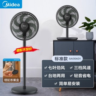美的 电风扇落地扇家用节能立式宿舍大风力音轻强力工业华凌电扇