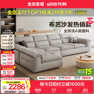 全友 全拆洗 布艺沙发 2.7m沙发