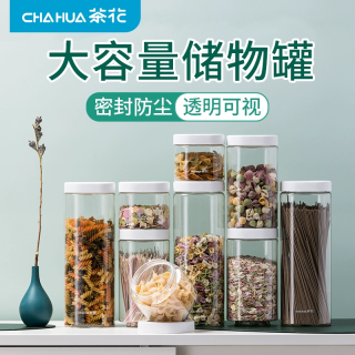 茶花 食品级储存厨房罐子带盖 储物罐550ml