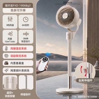 格力 空气循环扇电风扇落地扇变频一级能效家用轻音台立式新款电扇