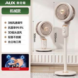 奥克斯 空气循环扇电风扇家用智能语音大风力落地扇台立式静音电扇