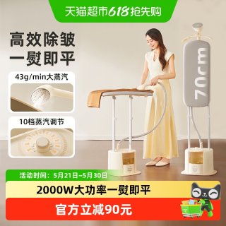 小熊 家用挂烫机全自动熨烫机蒸汽熨斗烫衣服装店小型商用2026新款