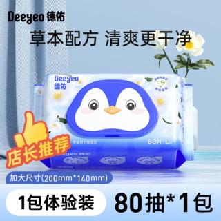 德佑 山茶花湿厕纸家庭实惠装洁厕湿巾擦屁股孕妇可用