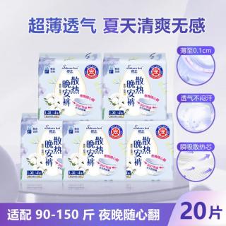 Eun jee 量大防漏干爽透气不闷热安心裤产后可用排恶露