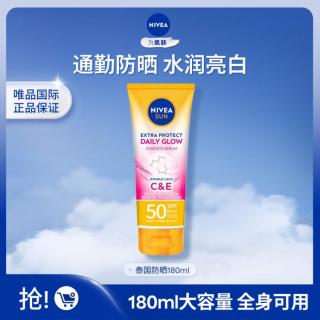 妮维雅 焕白防晒霜高倍防晒紫外线清爽水润不油腻全身可用