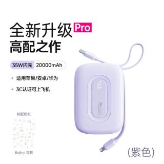 沃品 小彩蛋充电宝20000毫安大容量超级快充小巧便携自带线苹果3C认证