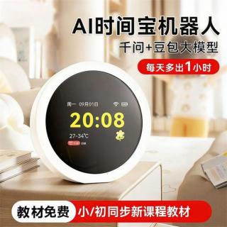果儿电子 华为适用AI学习机学生语音时间管家同步幼小初教材早教电子词典
