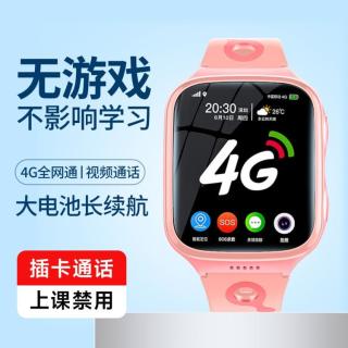 好记星 4G全网通智能电话手表初高中学生视频通话定位插卡儿童通话手表