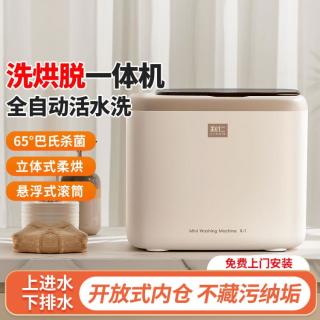 利仁 迷你悬浮滚筒洗衣机全自动婴儿小型内衣裤洗衣机