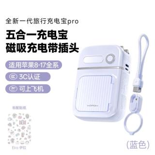 沃品 3C认证 苹果无线磁吸充电宝大容量快充五合一自带线插头小巧便携