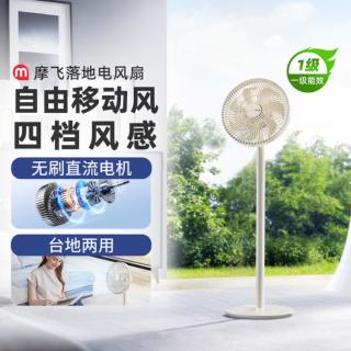 摩飞 电器 电风扇家用卧室静音一级能效落地扇便携台式风扇
