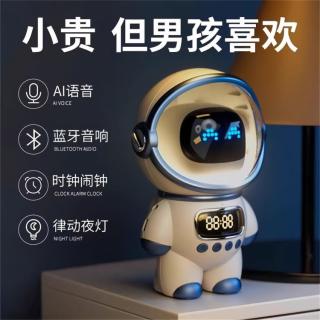 英尔德 智能太空人蓝牙音箱无线线迷你家用小音响闹钟生日