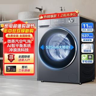海尔 11公斤大容量超薄嵌入全自动滚筒洗衣机羊毛洗空气洗