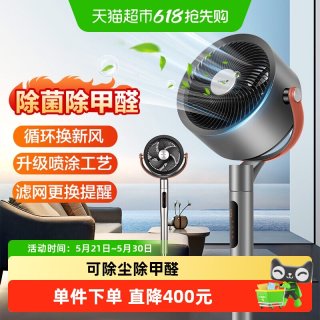 格力 可除甲醛循环扇直流变频电机低噪立式家用节能省电风扇落地扇
