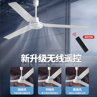 奥克斯 吊扇56寸商用大风力铁叶遥控风扇餐厅客厅工业吊挂式大吊扇