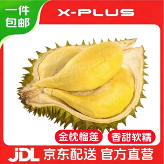 X-PLUS 泰国金枕榴莲巴掌A果 新鲜带壳 进口水果 京东/顺丰配送 5-6斤｜单果包3-4房｜2-3粒装 干包黄肉