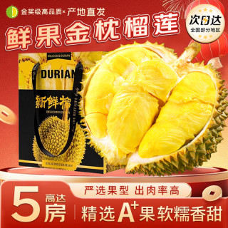 裕琼 泰国金枕榴莲 1.5kg 树上熟整箱