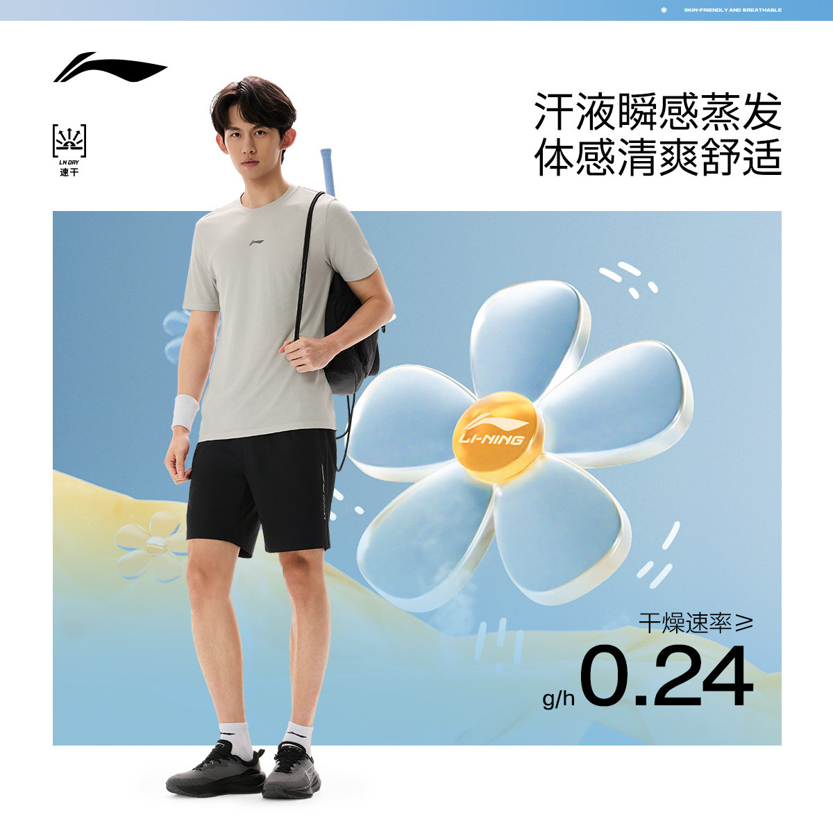  LI-NING/李宁 速干 男士运动短裤