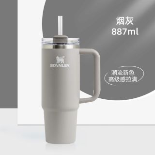 移动端：斯坦利 不锈钢真空保温保冷随手吸管杯