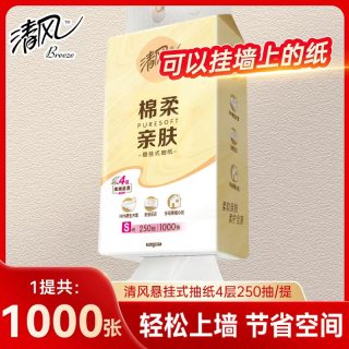 清风 亲肤系列 棉柔亲肤 抽纸  1大提 长170mm;宽132mm