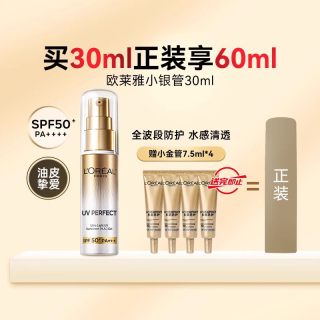 移动端：巴黎欧莱雅 专业UV防护系列 清爽不油腻 防晒霜  SPF50+ PA++++ 30ml