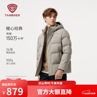 坦博尔 冬季羽绒服男短款可脱卸帽百搭加厚保暖外套TA5530355A 暗雾色 S (165)
