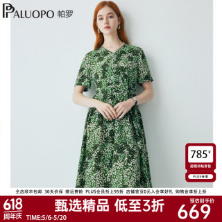 帕罗 真丝 女士连衣裙 夹花绿 M 160/84A