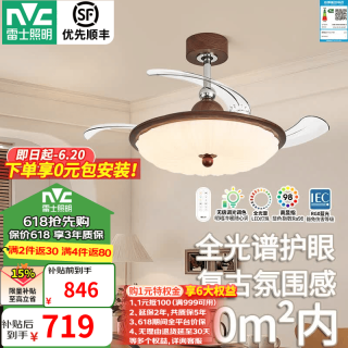 雷士 复古宋氏美学隐形风扇灯具新款 贝语60W/42寸全光谱/1级能效