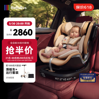 BeBeBus 360旋转 儿童座椅