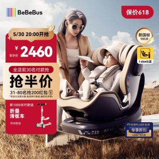 BeBeBus 儿童安全座椅 （香槟金pro)