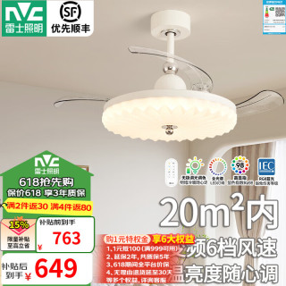 雷士 奶油风风扇灯护眼吊扇灯新款 花屿 | 42寸60W全光谱护眼 | 1级能效