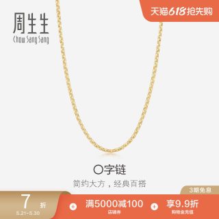移动端：周生生 04800N 简约18K黄金项链